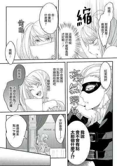 akuyaku reijo ni tensei shitakedo, hakyoku shita hazu no katabutsu o taishi ni dekiai sa retemasu! ? | 转生成恶役千金本应迎来破灭结局，没想到却被严肃死板的王太子宠上了天！？ 1-7