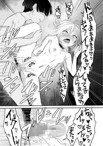 ナイショのひみつ〜カノジョのエッチなホンネ〜 （2）