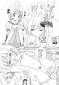 (C94) [Mystic Chord (Amarume)] Papa ni Kikasete (Cardcaptor Sakura)