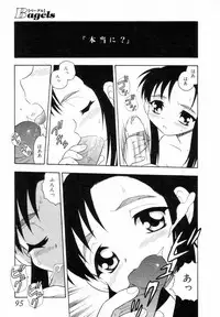 [SHINOZAKI REI] Bagels