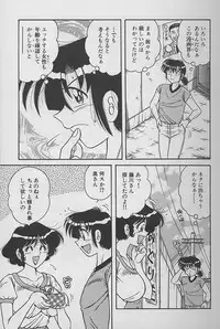 [Umino Sachi] Asaichi de Yoroshiku! 3