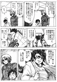 [Byu] Ranchiki Jigokuhen