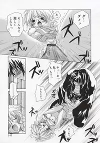 [Mizushima Sorahiko] Koi no Hanakobako