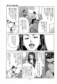 [Kamihashi Tani, Hino Shunpei] Fuuzoku Tenchou Monogatari Vol.01