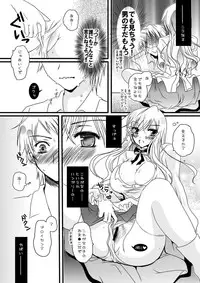 [Potosu Koubou (Chaa)] Ore no Eliza ga Konna ni Kawaii Wake ga nai (Axis Powers Hetalia) [Digital]