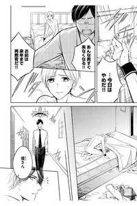 [Mikumo Yuzuru] Douteimaku Shounen