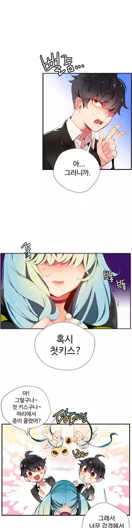 Lilith`s Cord Ch.0-23