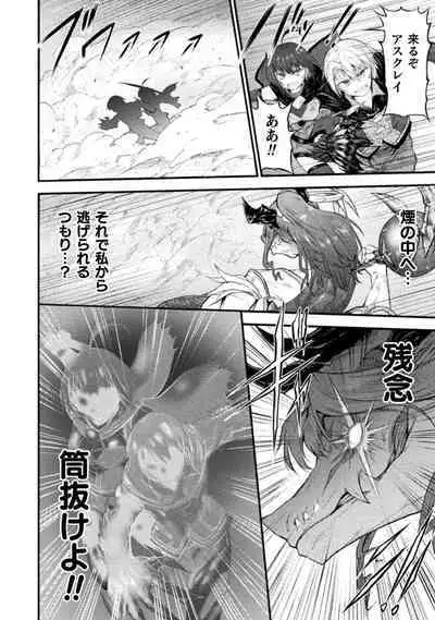 [Wasu] Seidonnoryu 2