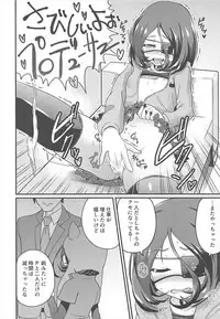 (CiNDERELLA ☆ STAGE 6 STEP) [Kuzu no Mokuzu (Mokuzu)] Mirei-chan!? Oshiri de Yuuwaku Suru no o Yamenasai (THE IDOLM@STER CINDERELLA GIRLS)