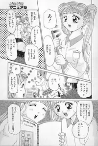 [Sagamiyuu] Binkan na Tsubomi