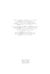 (FALL OF WALL2) [Rjsn. (Ichi)] Eren-kun no Karute (Shingeki no Kyojin)