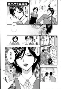 COMIC Hanaman 2014-10