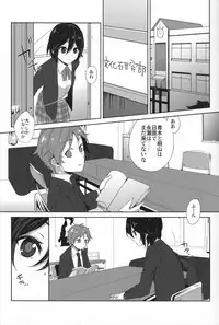 (C82) [SIOP (Nimaru)] Himeko Random (Kokoro Connect)