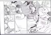 (DUEL★PARTY4) [Lilliput (Ichikawa)] Amai Kankei (Yu-Gi-Oh! ARC-V)