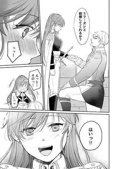 Saikyou Onna Kishi wa Shuuchaku-kei Otouto Ouji kara Nigerarenai! 2