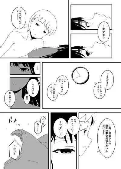 Giri no Ane to no 7-kakan Seikatsu Soushuuhen + Omake