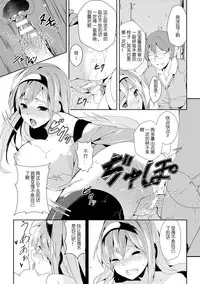 [Chirorian] Cosplay Otoko ni Chuui o (Bessatsu Comic Unreal Nyotaika H wa Tomerarenai Digital Ban Vol. 2) [Chinese] [Uncle A个人汉化] [Digital]