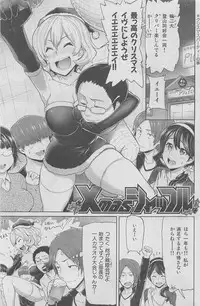 COMIC HANA-MAN 2016-02