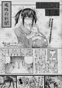 (SC2016 Winter) [Zensoku Rider (Tenzen Miyabi)] Juukan Collection - Nazo no Renshuu Junyoukan to Doitsu Kuubo Toujou (Kantai Collection -KanColle-) [Chinese] [沒有漢化]