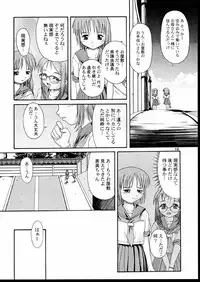 (C58) [APPLECAT (Potekoro)] MAIDENHEAD 8