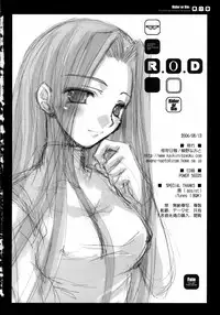 (C70) [Kaiki Nisshoku (Ayano Naoto)] R.O.D -Rider or Die- (Fate/hollow ataraxia)