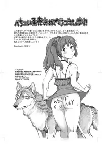 [Drei (Various)] Hechima no Usui Hon (Hechima ni Koi Suru Joshikousei -JK x JK-)