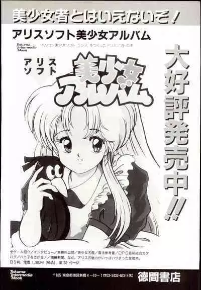 Wendy Magazine Bishoujo Album