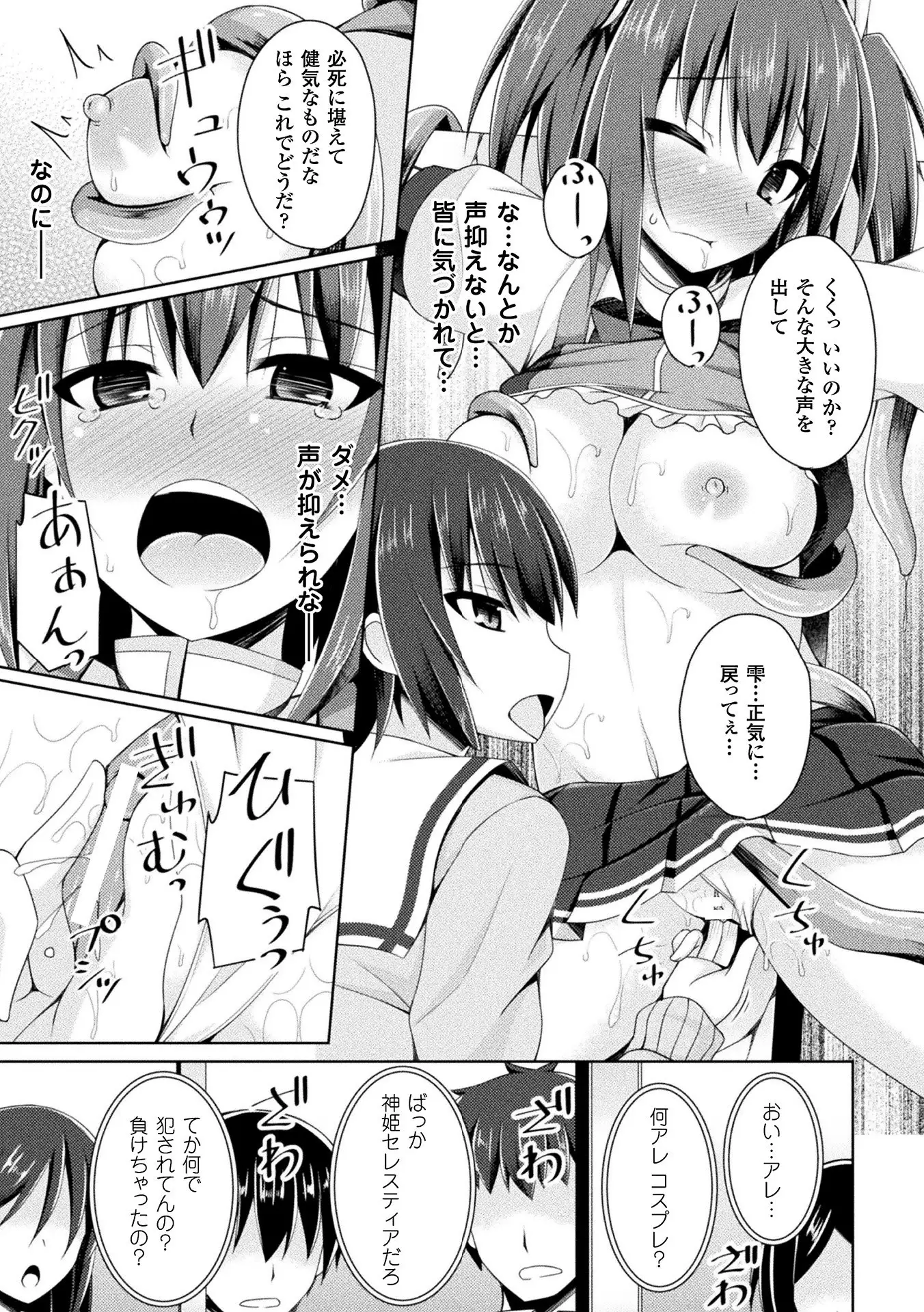 2D Comic Magazine Haritsuke ni Sareta Heroine o Gokubuto Dankon de Zecchou Kuiuchi! Vol. 1