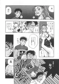 [Komotoda Emai] makiga kuru!