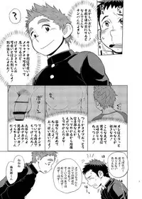 [Dokudenpa Jushintei (Kobucha)] Ookami Hitsuji to Hitsuji Ookami 2 [Digital]