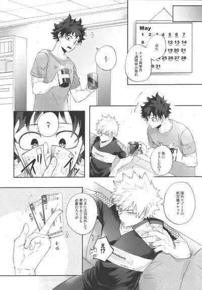 Socchi no Hassan to wa Kiitenai!!