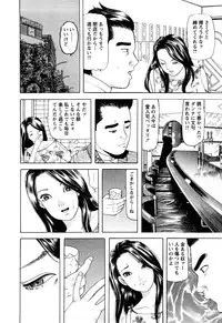 [Tomoda Hidekazu] Hitozuma Tachi no Furin Bana