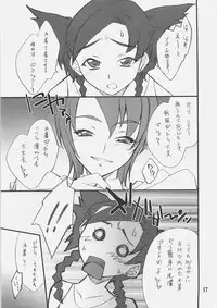 (SC30) [P-Forest (Hozumi Takashi)] Otome no Naisho Nina-chan to iro iro... (Mai Otome)