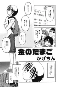 [Anthology] Ero Shota 7 - Angel Boys