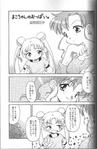 (C62) [Nikomark (Minazuki Juuzou, Twilight)] Tsuki ni Kawatte Nikomark!! (Bishoujo Senshi Sailor Moon)