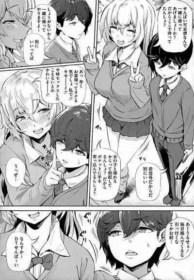 Gal ni Zettai, Koishinasai