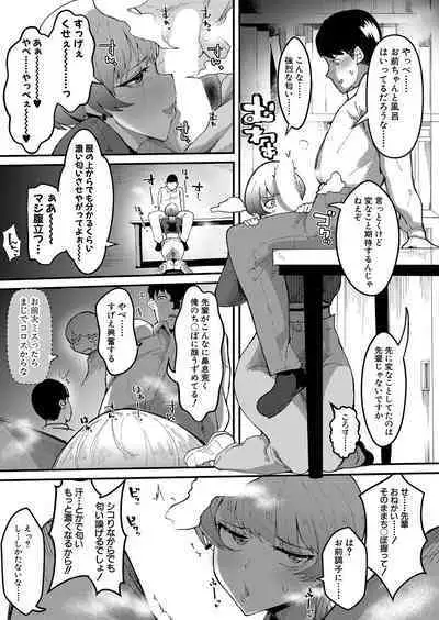 COMIC Shingeki 2023-09