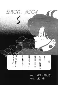 (C44) [Moriman Sho-Ten (Various)] KATZE 6 (Bishoujo Senshi Sailor Moon)