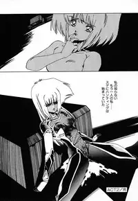 [aran-rei] SPACE HUNTER