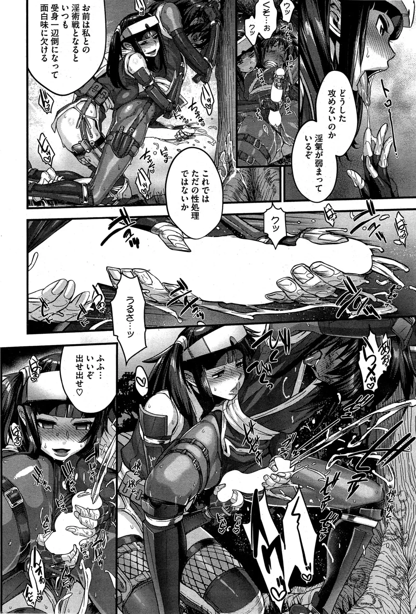 Shinobi no Bi | Shinobitch Ch. 1-5