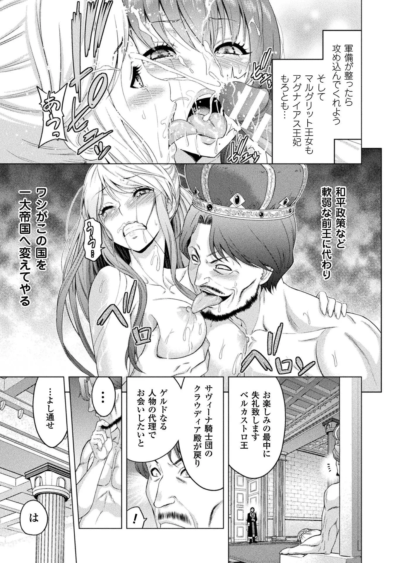 ERONA Orc no Inmon ni Okasareta Onna Kishi no Matsuro Ch. 1-5