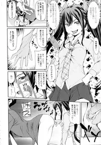COMIC Tenma 2015-12