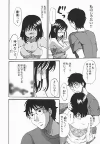 [Kitakawa Touta] Wakaba Mariji