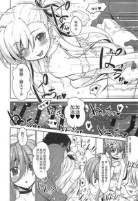 [Studio Himawari (Himukai Kyousuke)] Tsukareta Anata o Iyashite Kureru Lyrical Mahou Shoujo Soushuuhen +α (Mahou Shoujo Lyrical Nanoha) [Chinese]
