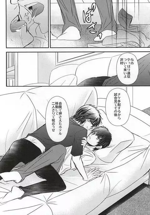 Hapiba wa Kare Yuni de