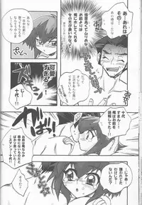 [Kanzen Dokusen (Nekono Tamami)] CYBER BONTAGE (Yu-Gi-Oh! GX)