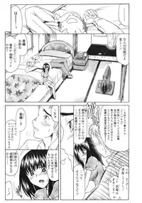 COMIC Tenma 2009-01 Vol. 128