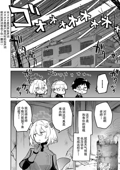 Sirius, Futari