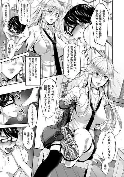 Dokusen Yokkyuu