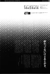 (SPARK6) [dicca (Suemitsu Dicca)] Korizuni Josou Shounen Hon 8 14*24*14 (Inazuma Eleven GO)